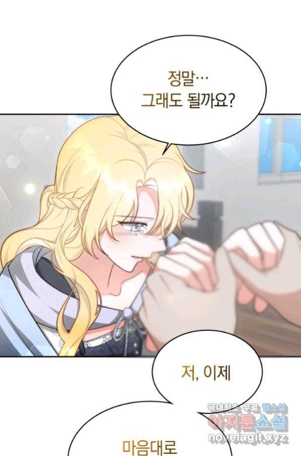 전남편이 남주가 된 것에 관하여 29화 83