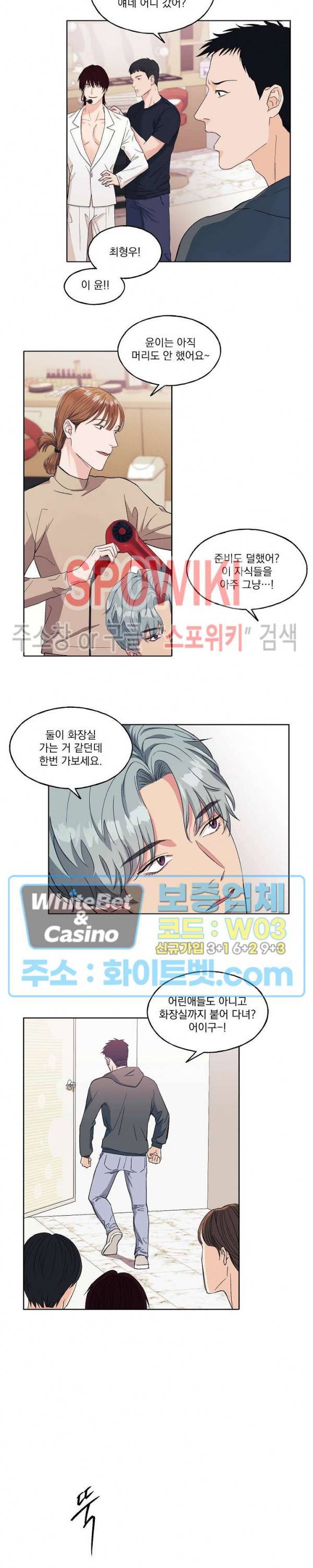 필요충분 1화 2