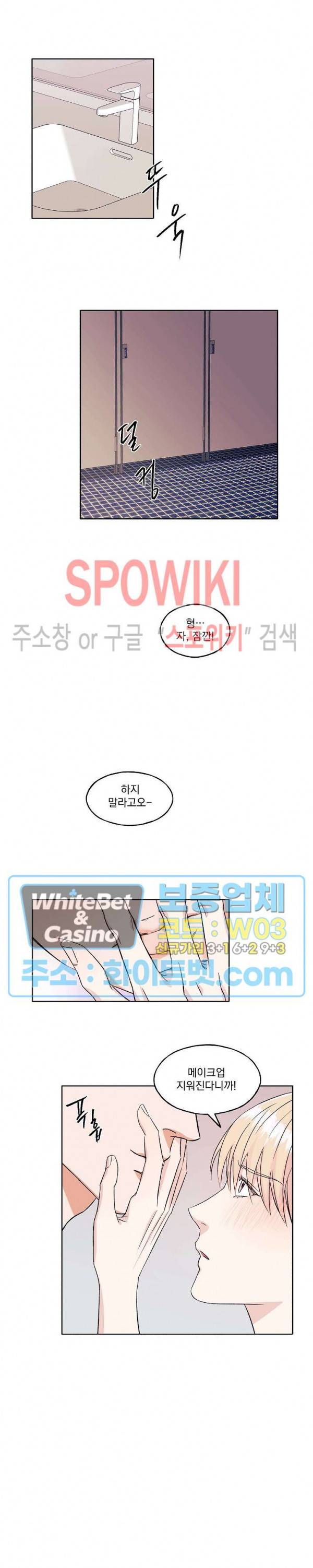 필요충분 1화 3
