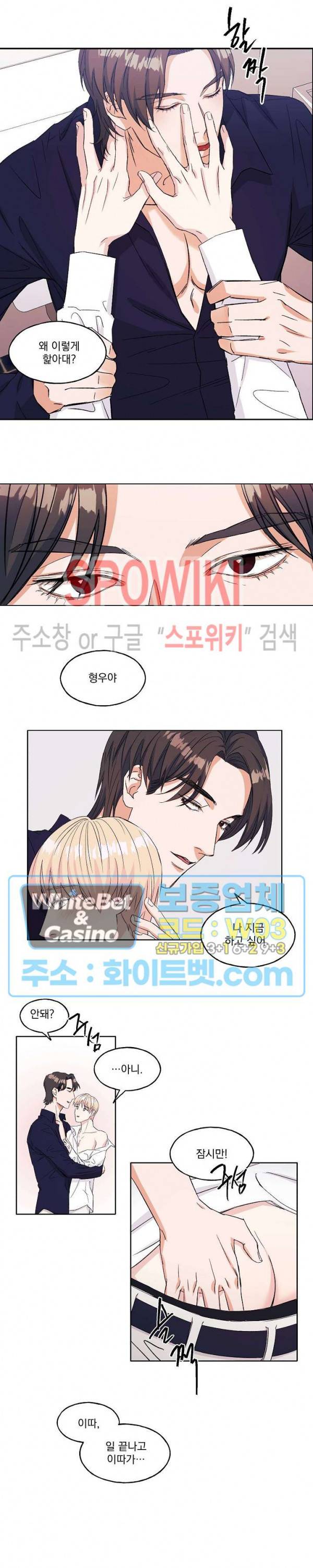 필요충분 1화 4