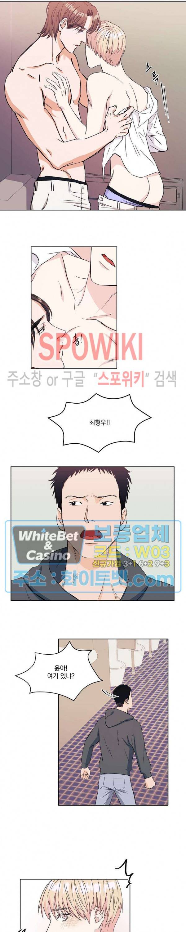 필요충분 1화 5