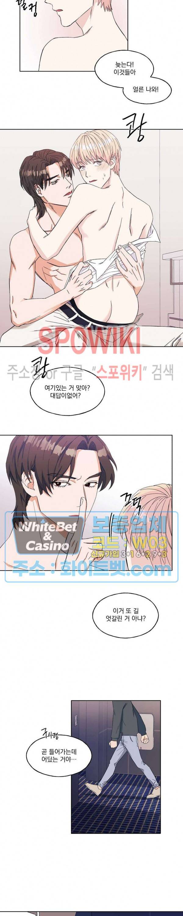 필요충분 1화 6