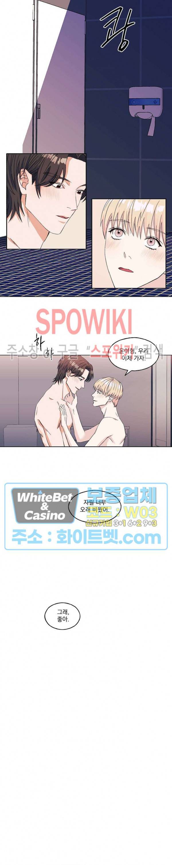 필요충분 1화 7