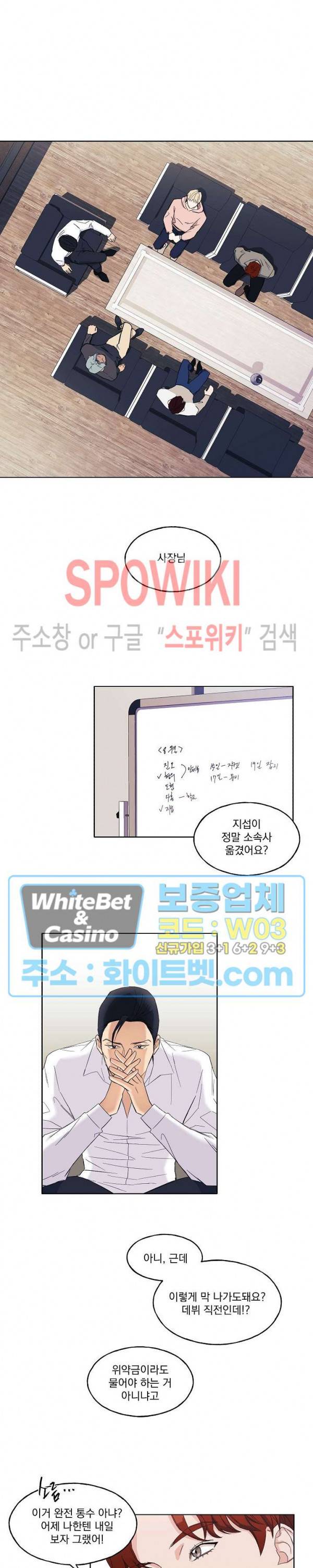 필요충분 1화 9
