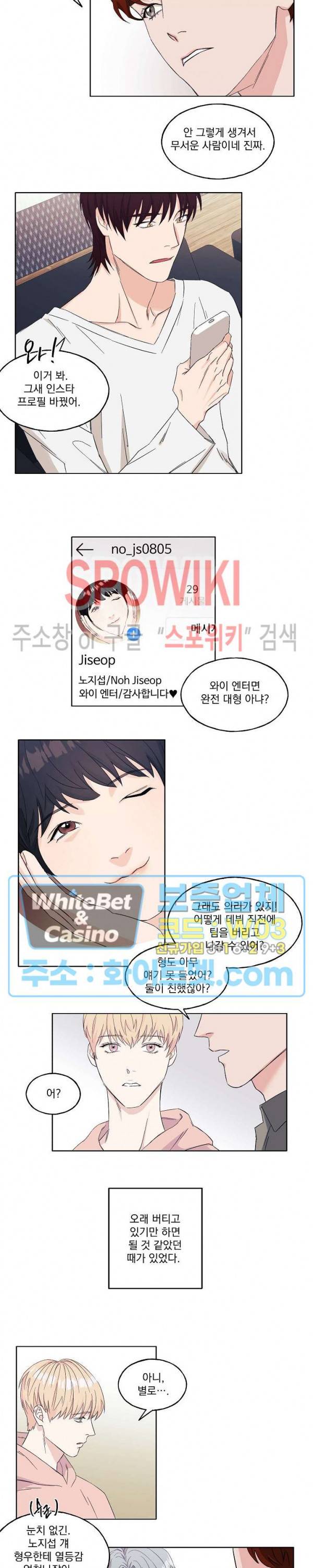 필요충분 1화 10