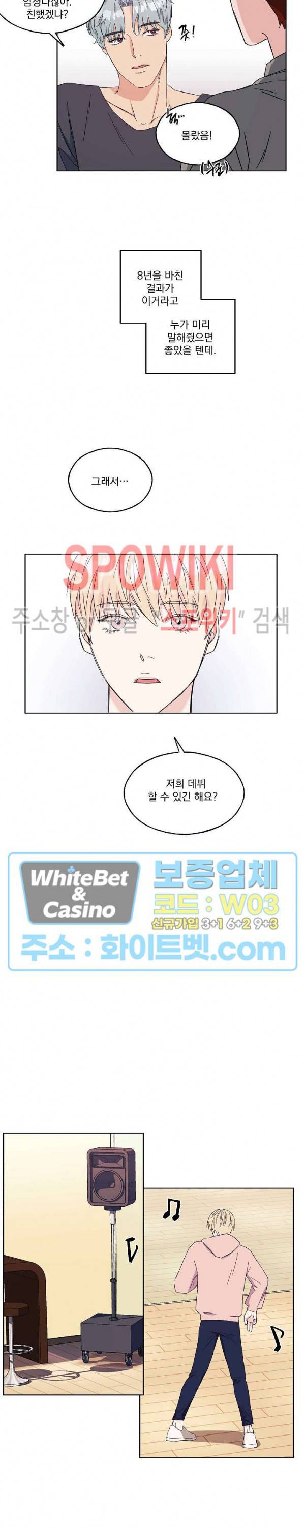 필요충분 1화 11