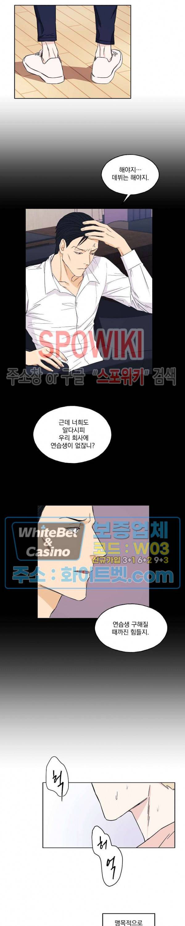 필요충분 1화 12