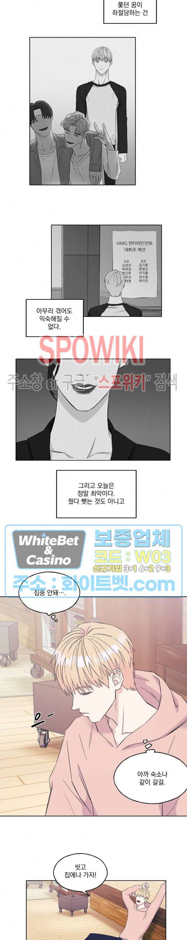필요충분 1화 13