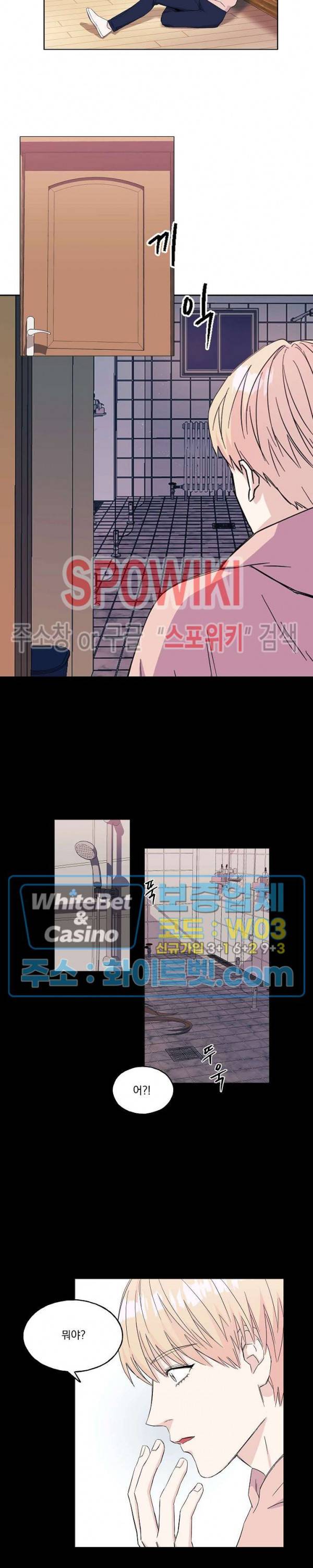 필요충분 1화 14