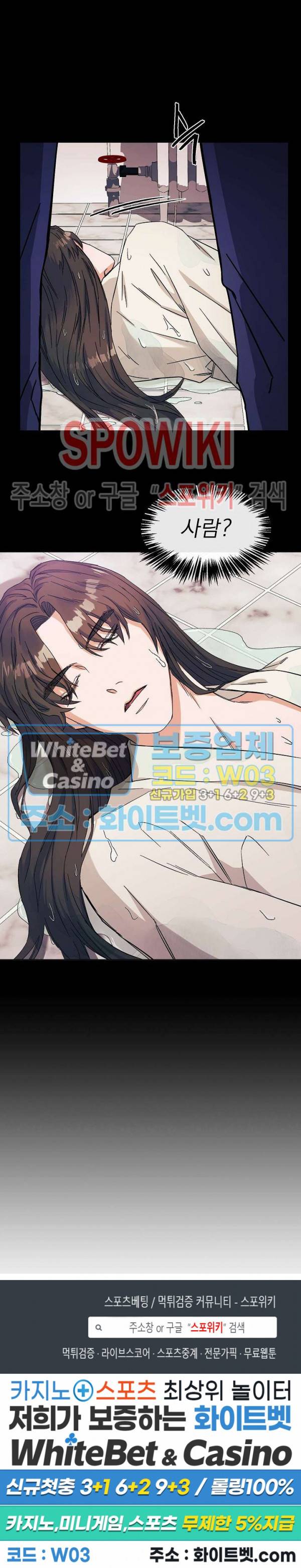 필요충분 1화 15