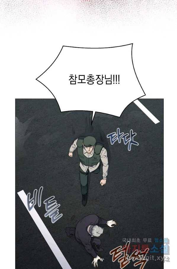 귀환용사의 골목식당 51화 16