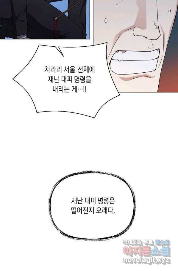 귀환용사의 골목식당 51화 18