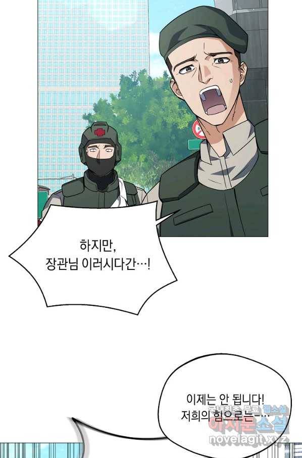 귀환용사의 골목식당 51화 21