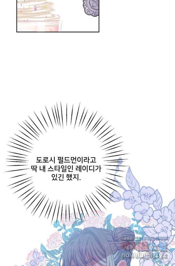 집착광공의 친누나입니다 36화 7