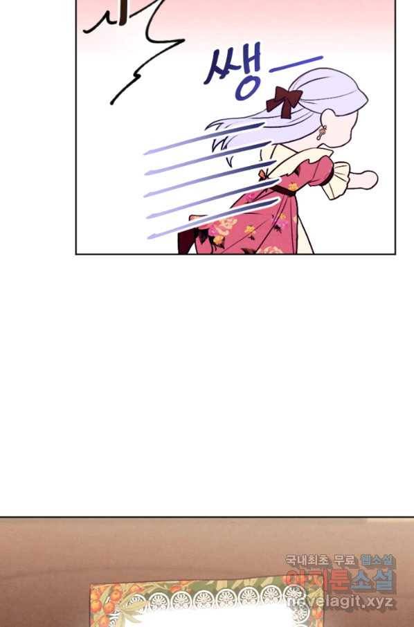 남이 된 남동생이 남편이 되려 한다 46화 6