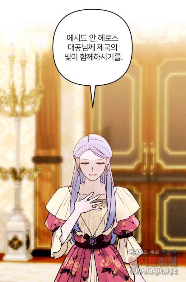 남이 된 남동생이 남편이 되려 한다 46화 12