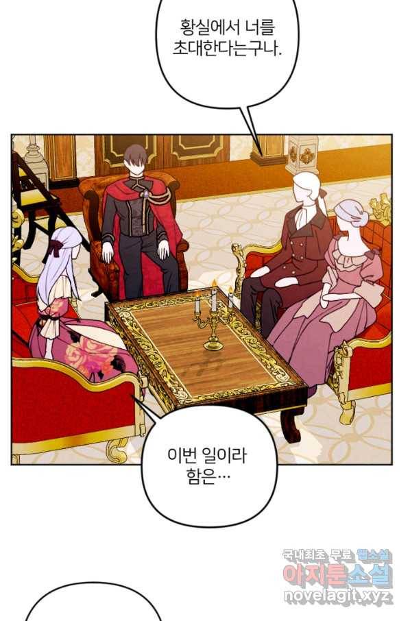 남이 된 남동생이 남편이 되려 한다 46화 15