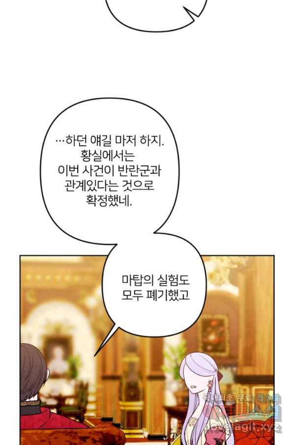 남이 된 남동생이 남편이 되려 한다 46화 19