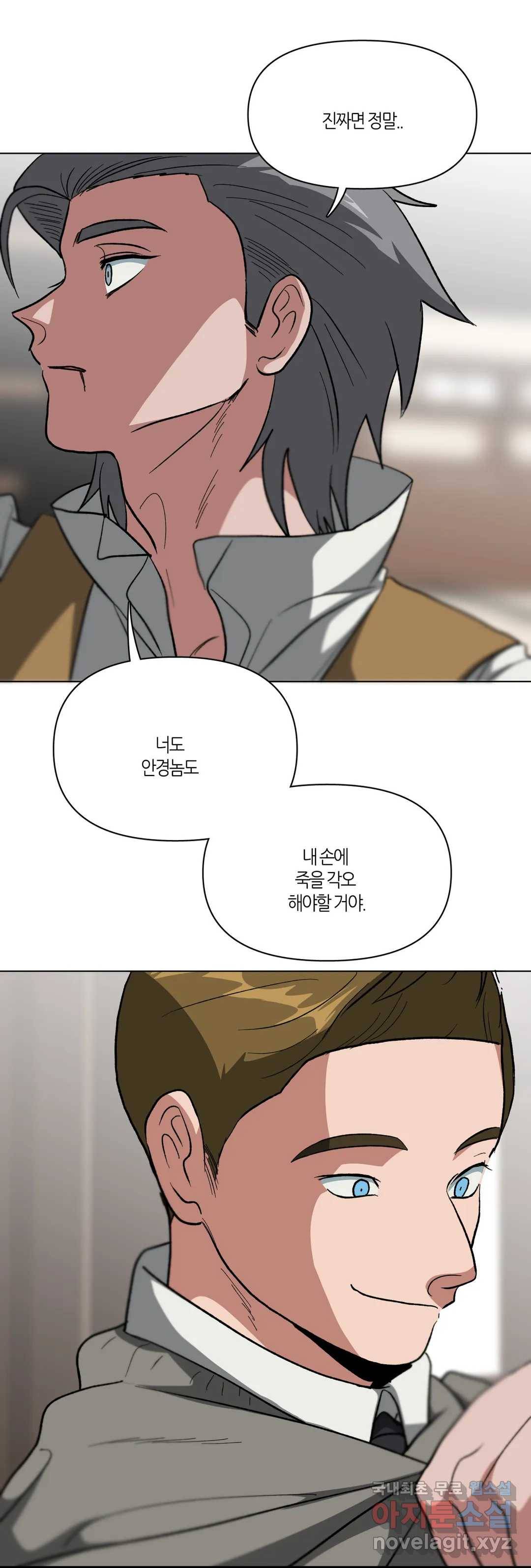 집사랑 95화 순수한 마음과 집사 1