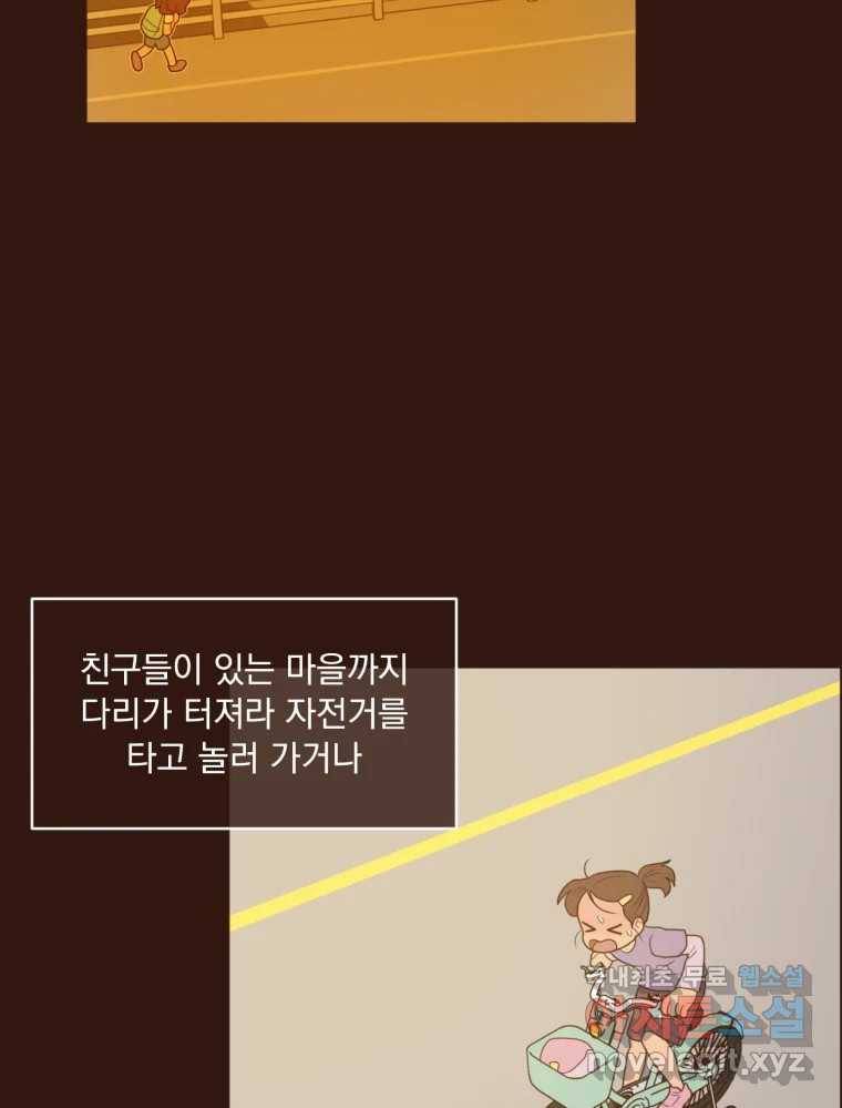재벌과의 인터뷰 105화 You complete me 14