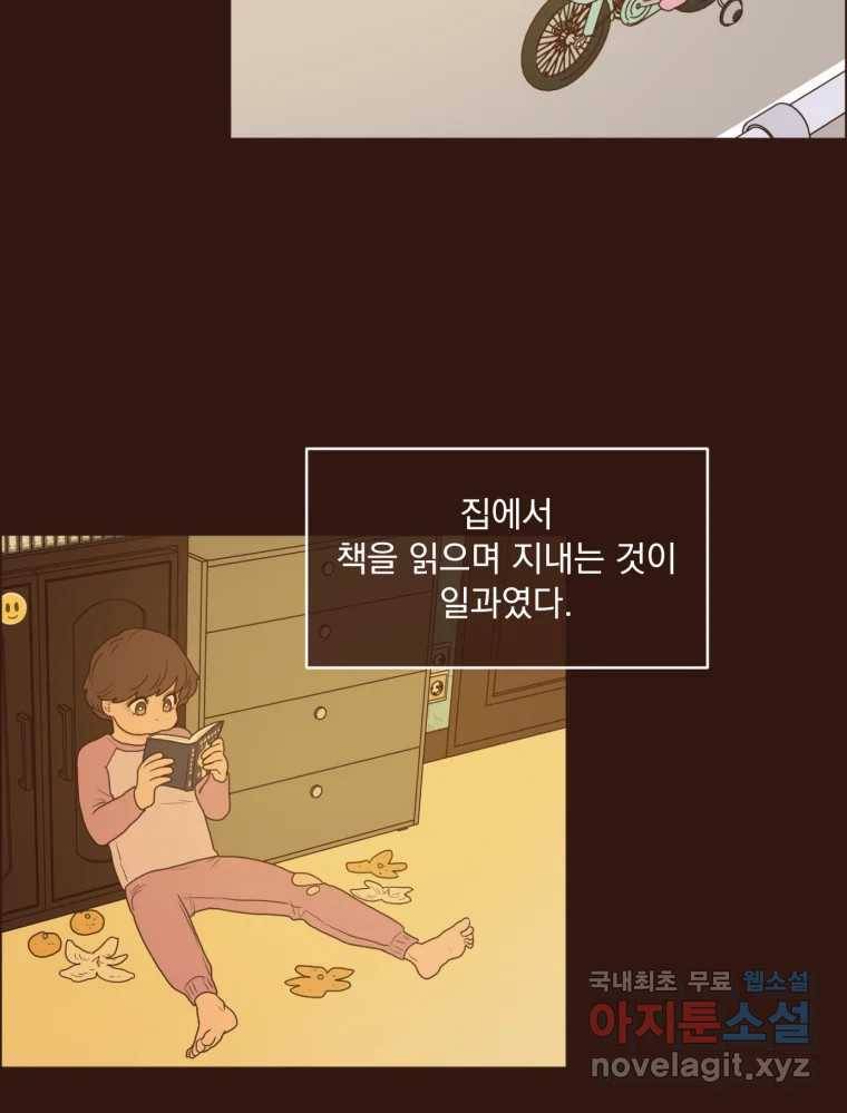 재벌과의 인터뷰 105화 You complete me 15