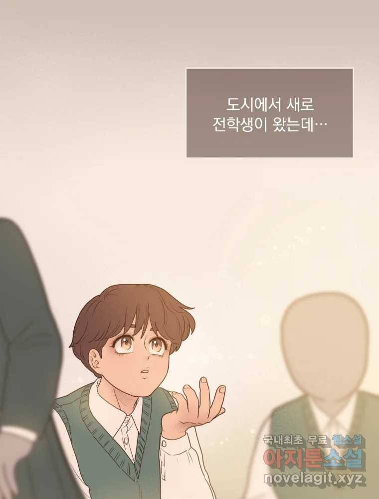 재벌과의 인터뷰 105화 You complete me 17