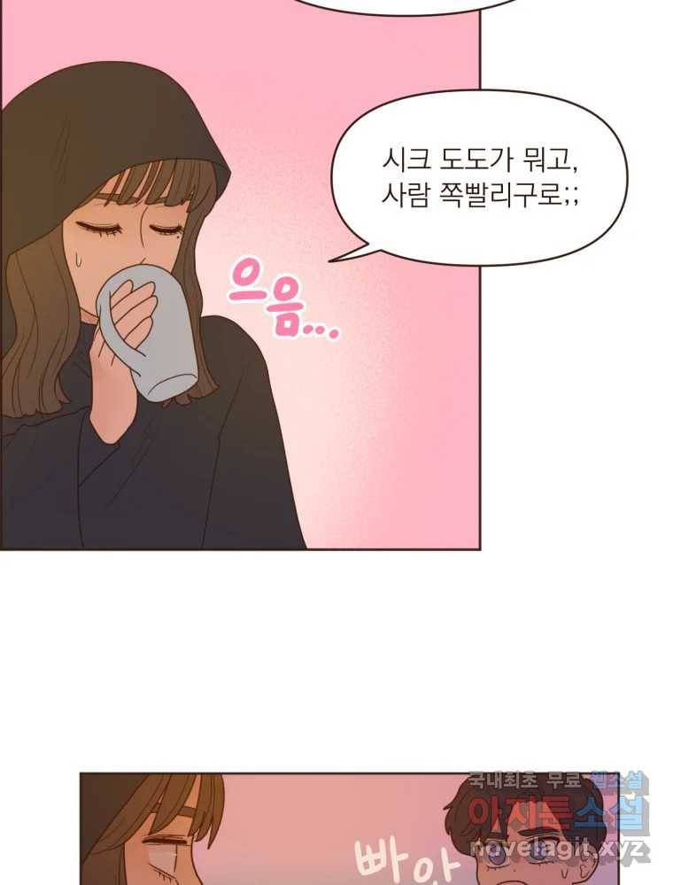 재벌과의 인터뷰 105화 You complete me 22