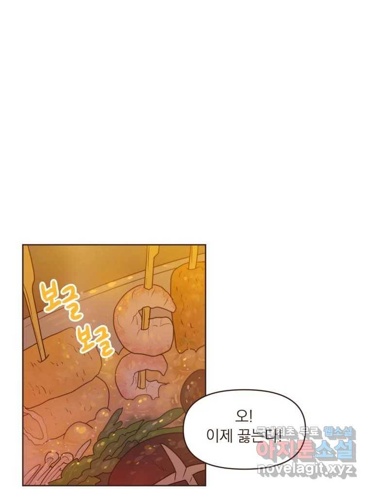 재벌과의 인터뷰 105화 You complete me 32