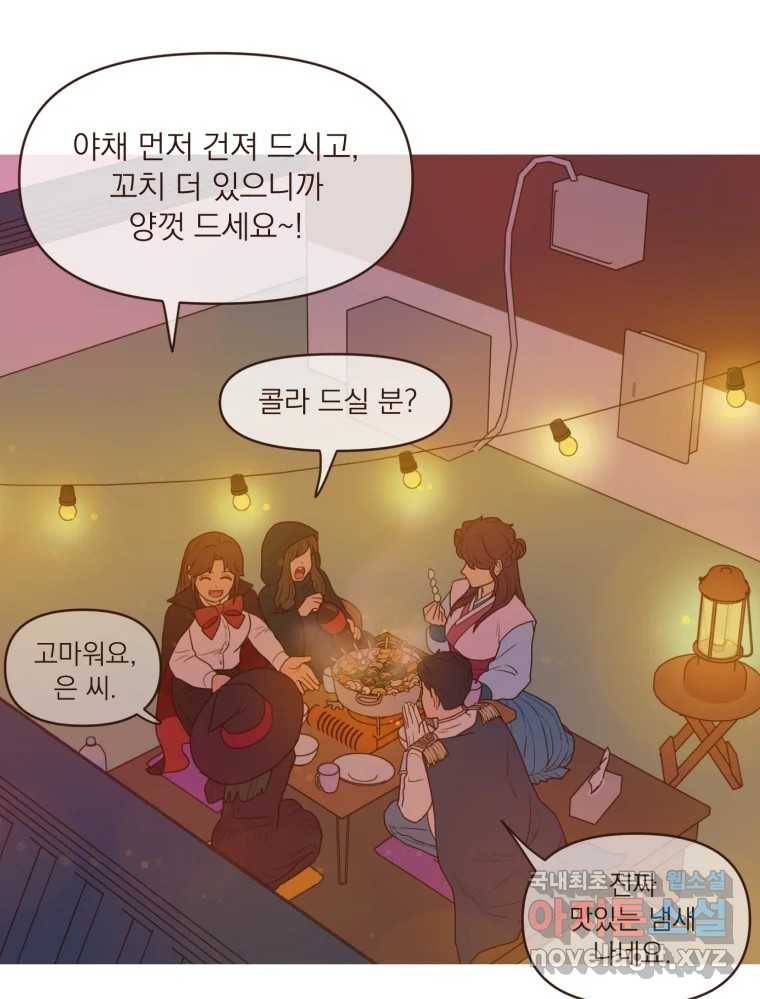 재벌과의 인터뷰 105화 You complete me 33
