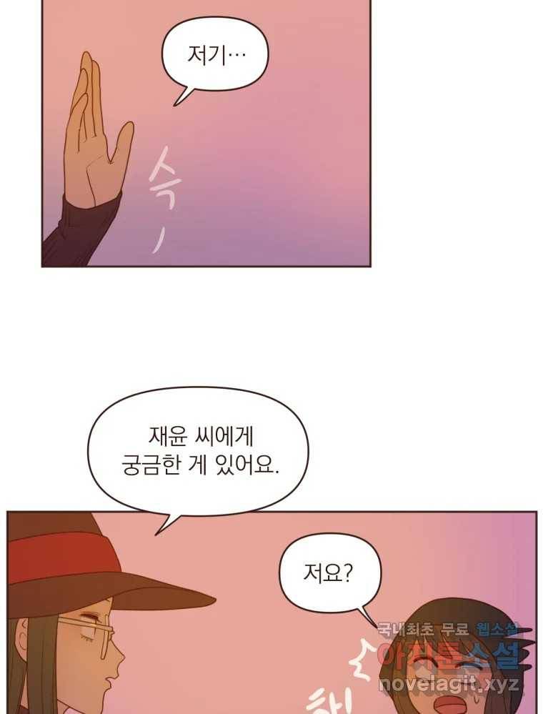 재벌과의 인터뷰 105화 You complete me 42