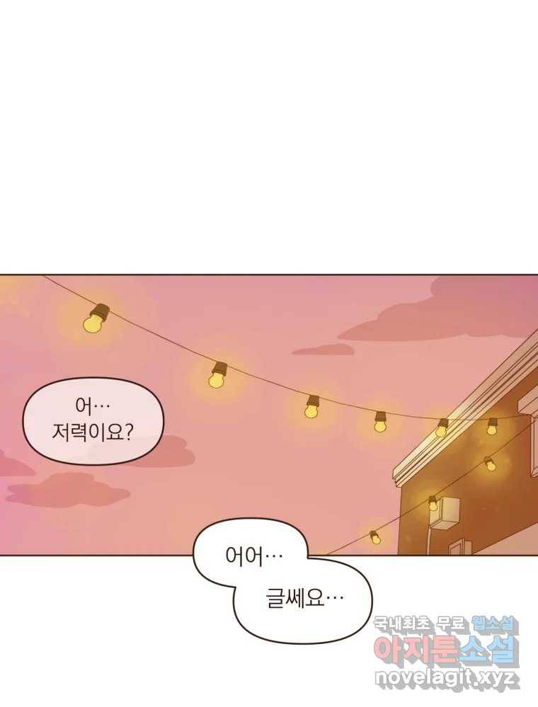 재벌과의 인터뷰 105화 You complete me 47