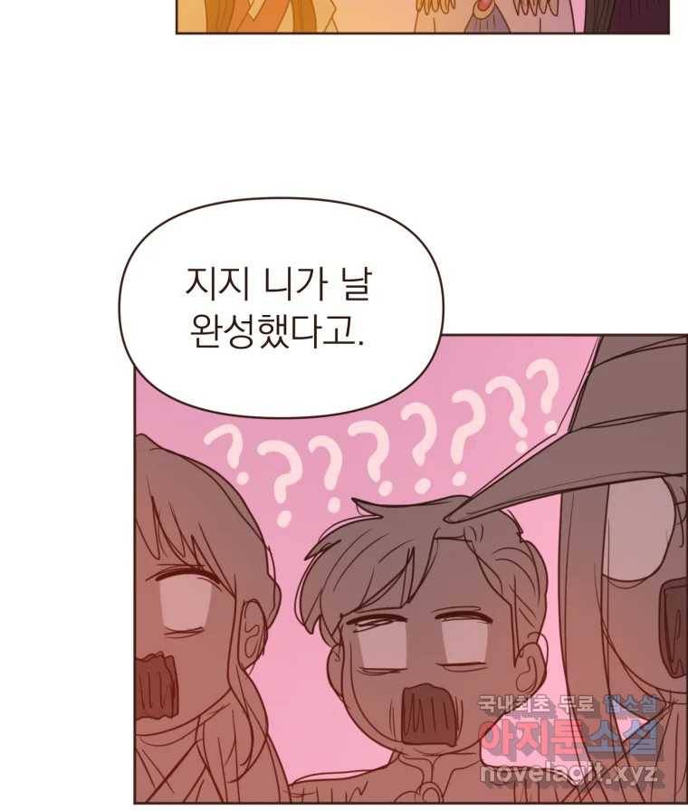 재벌과의 인터뷰 105화 You complete me 50