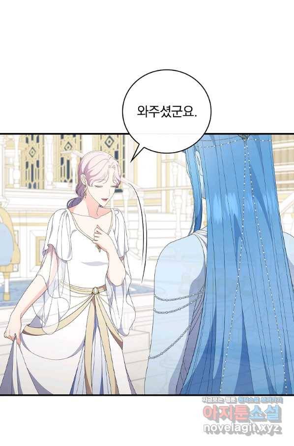 유리온실의 공작 부인 76화 9