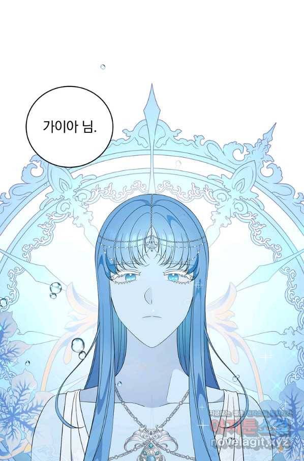 유리온실의 공작 부인 76화 10