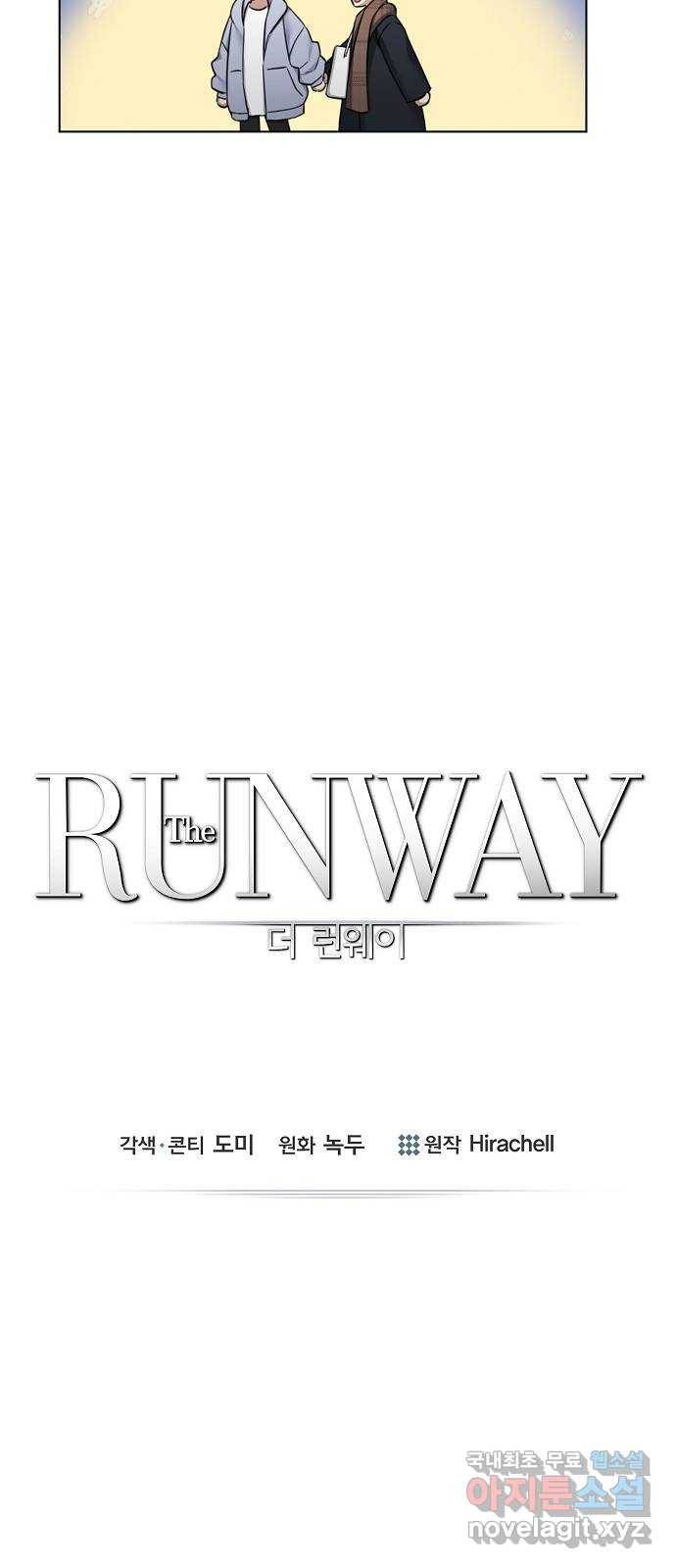 THE 런웨이 57화 4