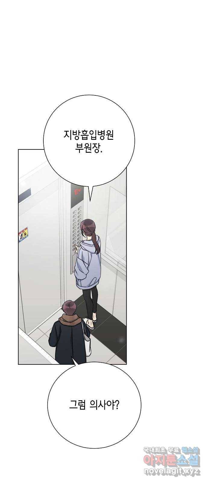 THE 런웨이 57화 5