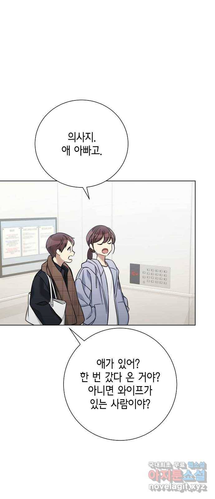 THE 런웨이 57화 6