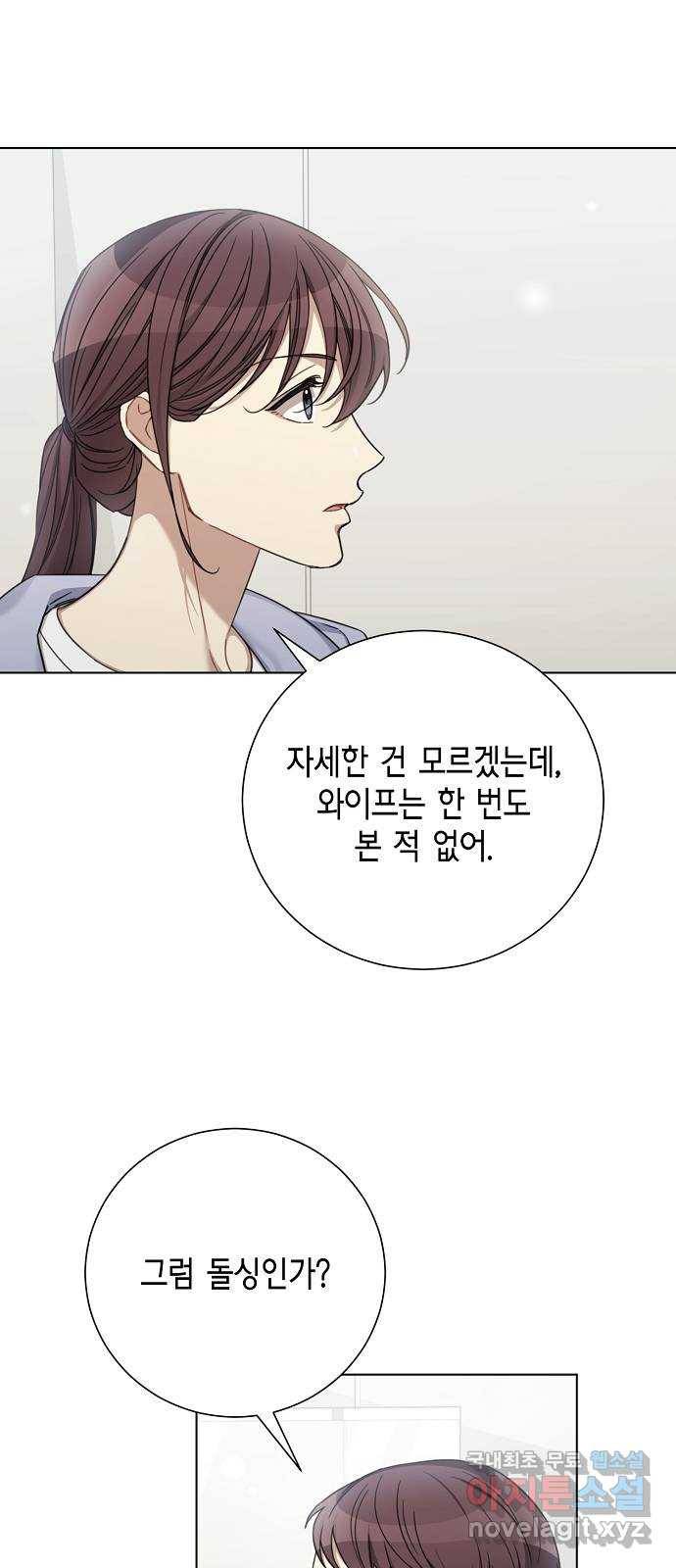 THE 런웨이 57화 7