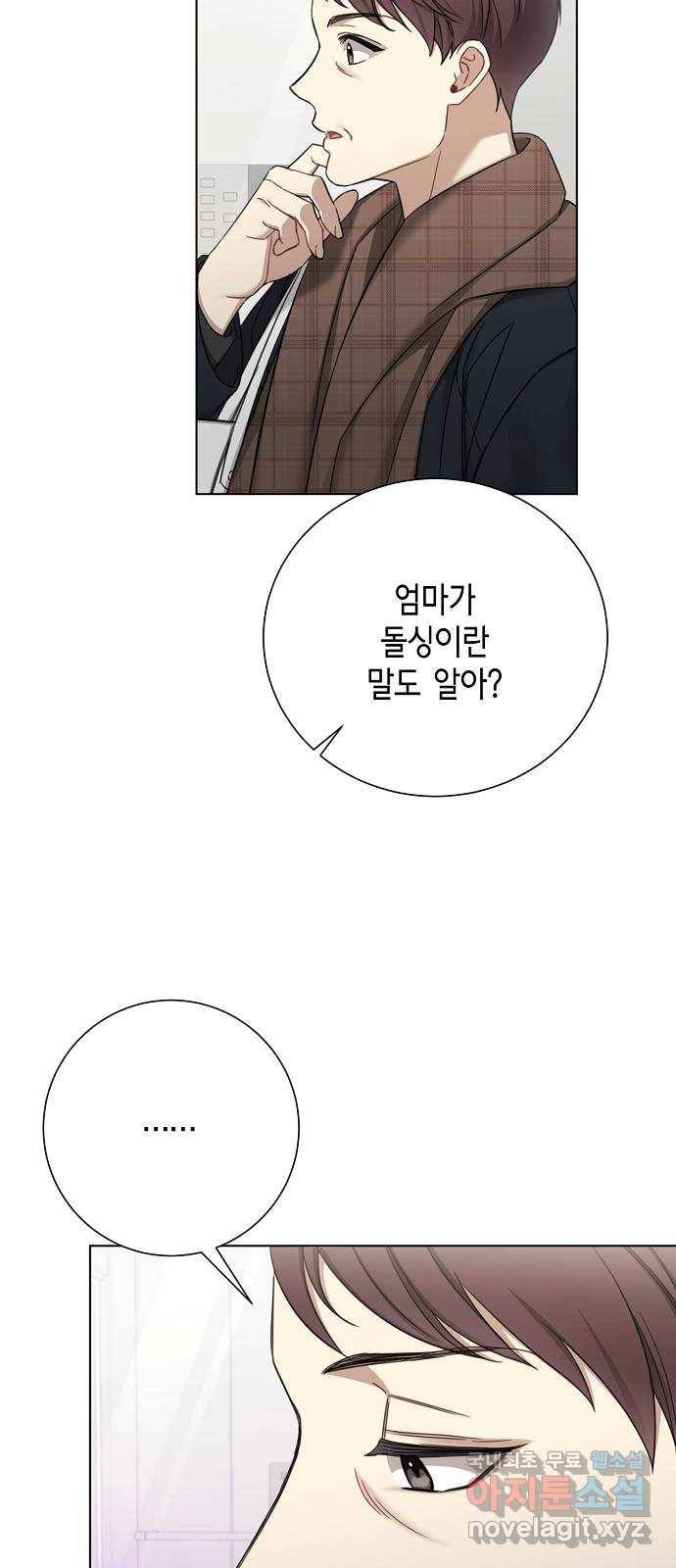 THE 런웨이 57화 8