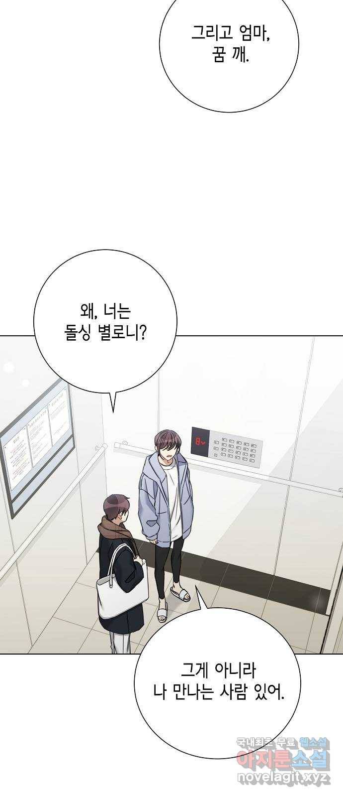 THE 런웨이 57화 10