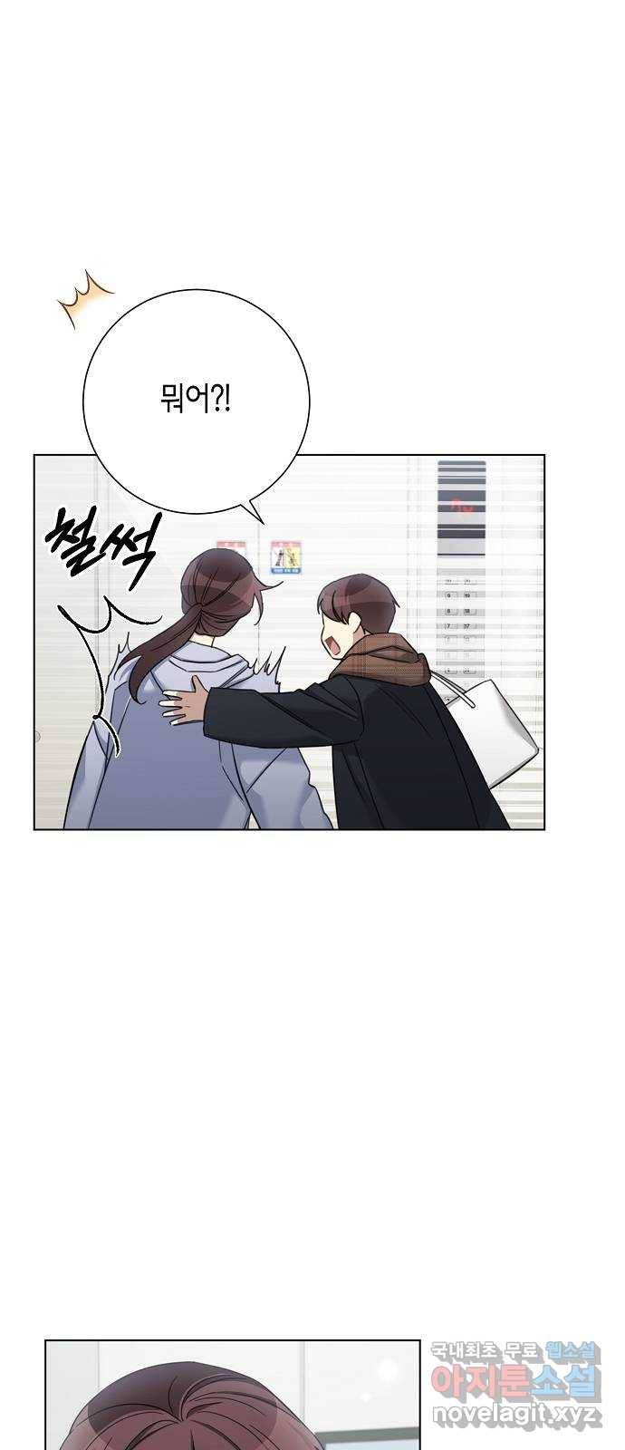 THE 런웨이 57화 11