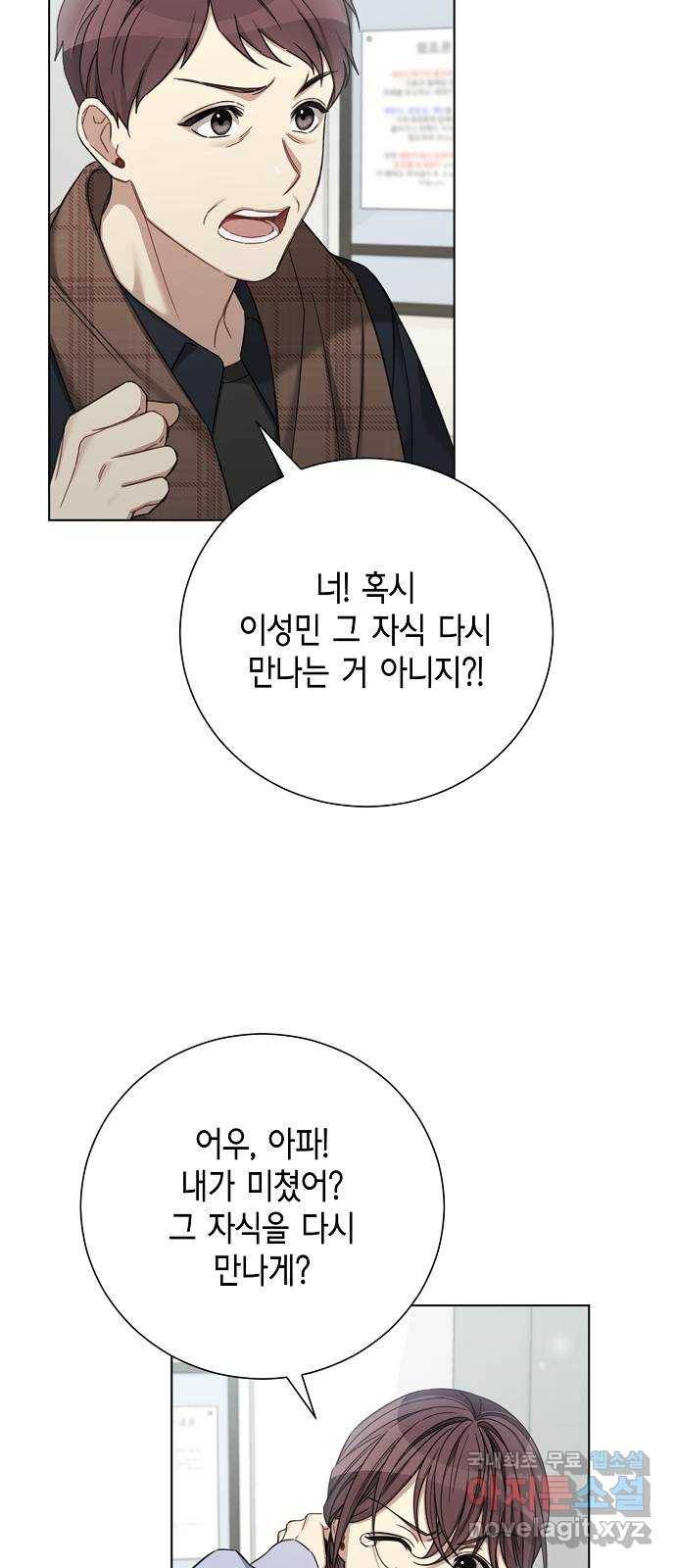 THE 런웨이 57화 12