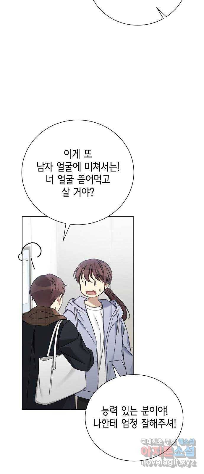 THE 런웨이 57화 14