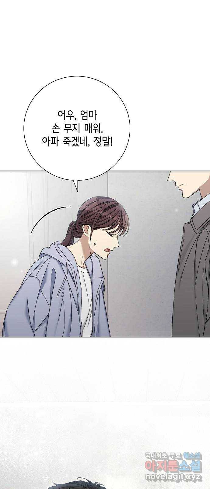THE 런웨이 57화 15