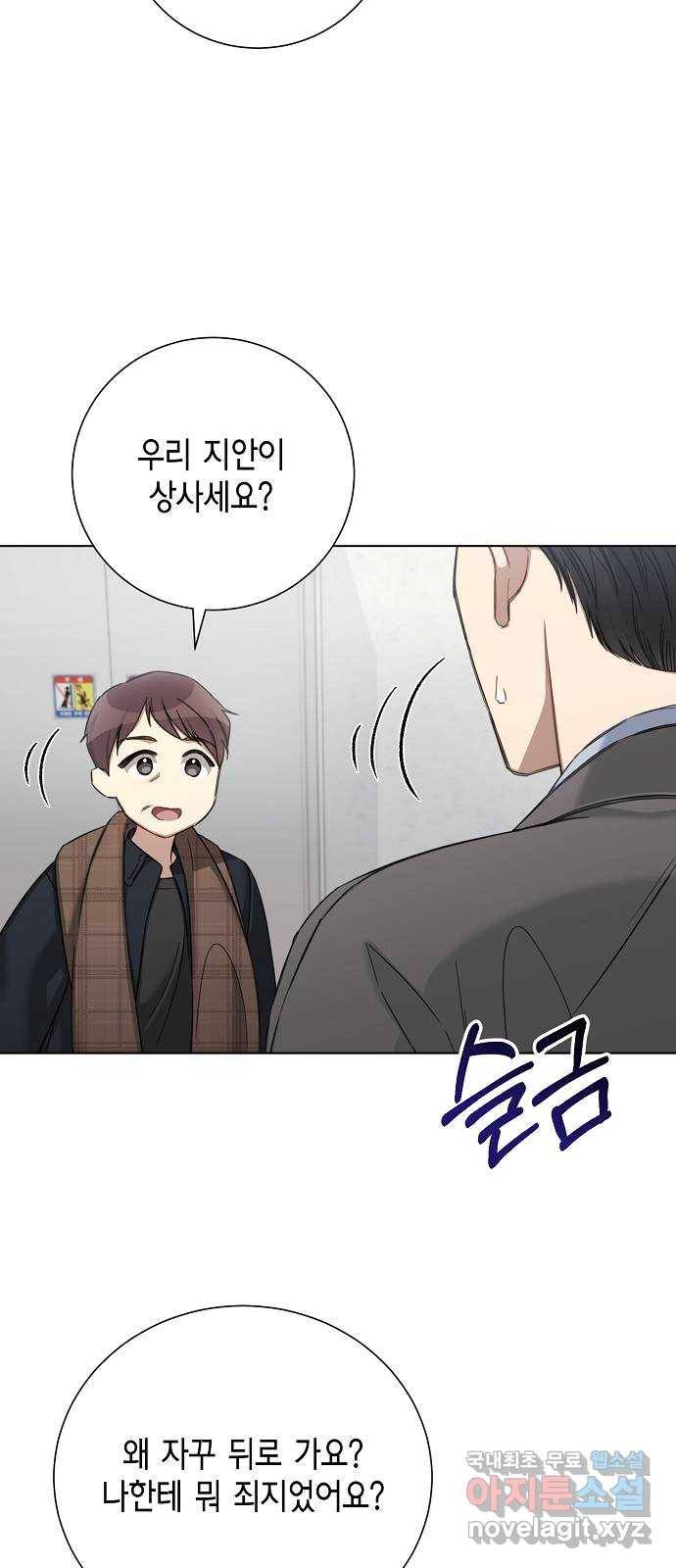 THE 런웨이 57화 19