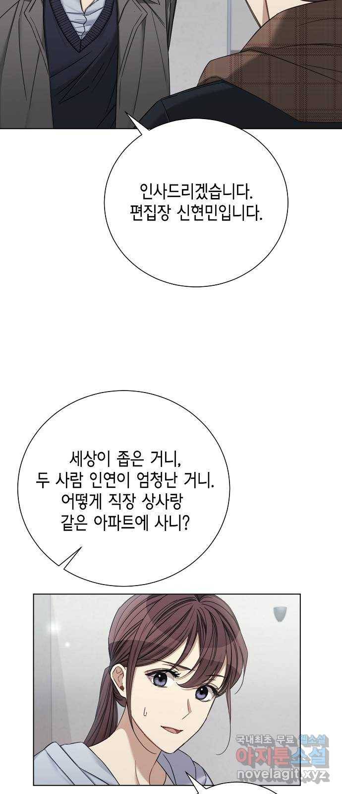 THE 런웨이 57화 21