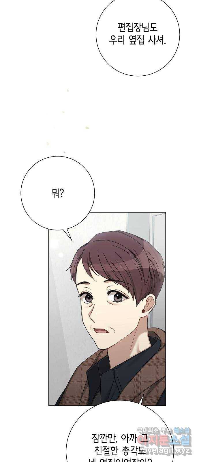 THE 런웨이 57화 22