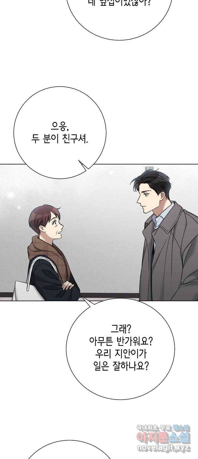 THE 런웨이 57화 23