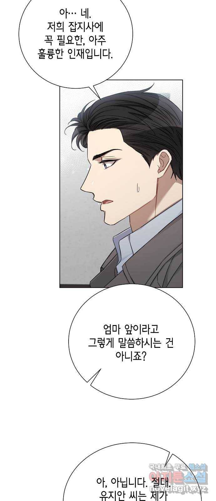 THE 런웨이 57화 24