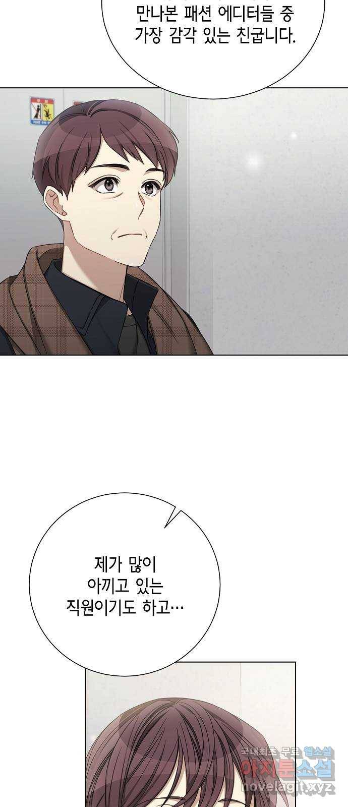THE 런웨이 57화 25